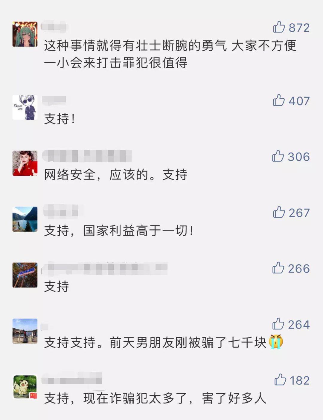 公安部通知关于封停微信支付宝,公安部封停微信等支付账号