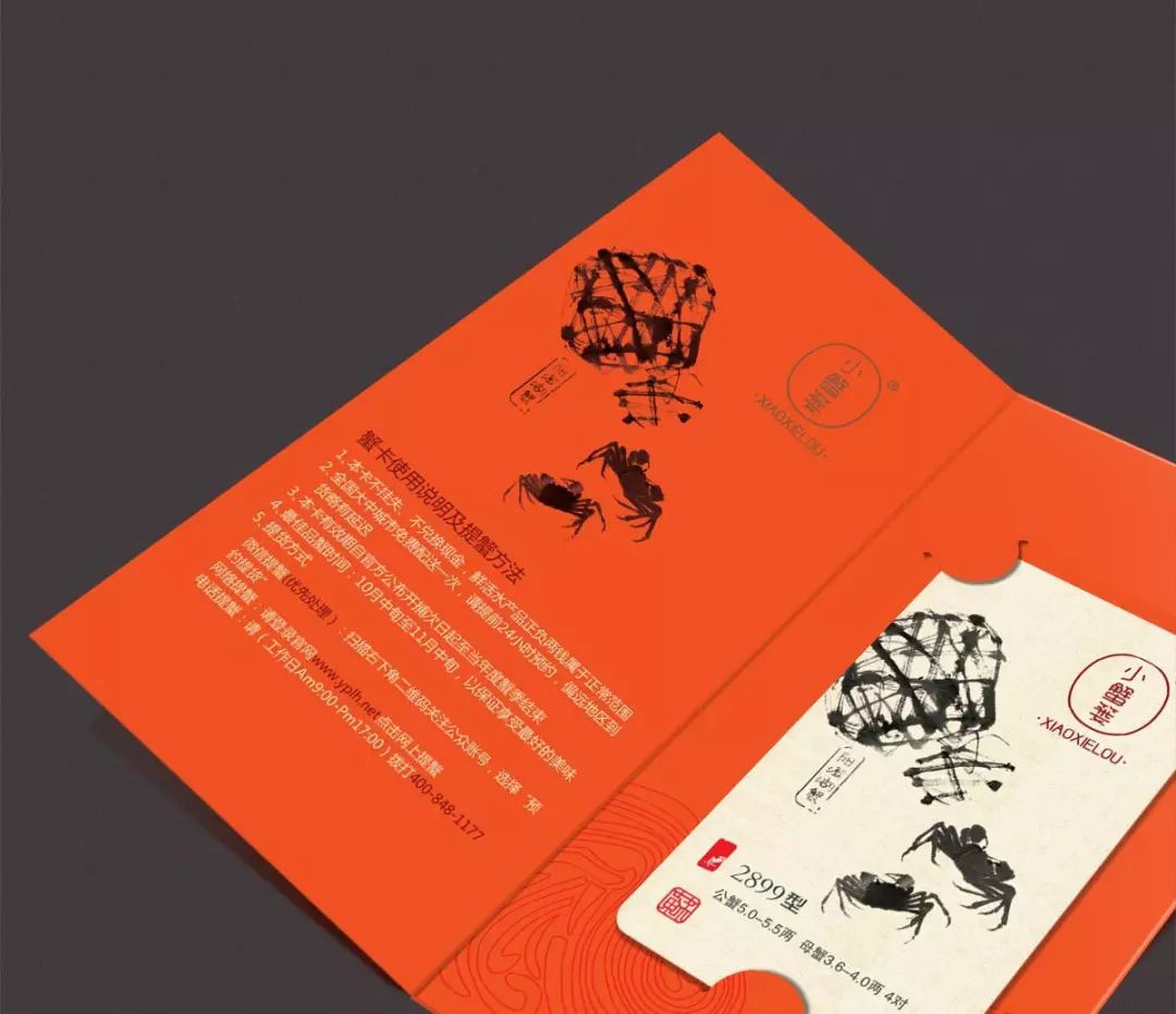 秋风起，“纸螃蟹”横行？|睡前聊一会儿