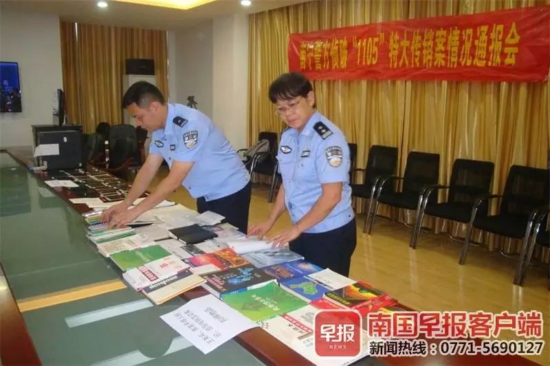 广西传销团伙23人骨干落网,广西传销涉案过亿