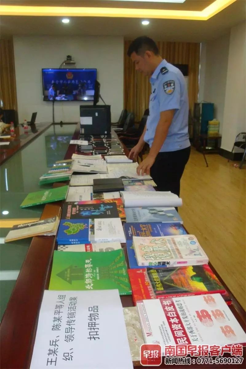 广西传销团伙23人骨干落网,广西传销涉案过亿