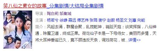 盘点那些年追过的八仙影视剧,那些年我们一起追过的八仙影视剧