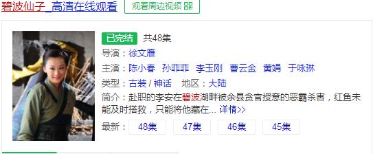 盘点那些年追过的八仙影视剧,那些年我们一起追过的八仙影视剧