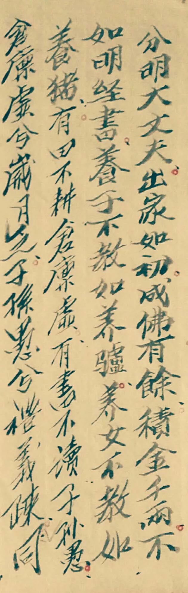 杨君武：昨夜星辰昨夜风丨夜读往事FM·家风传承