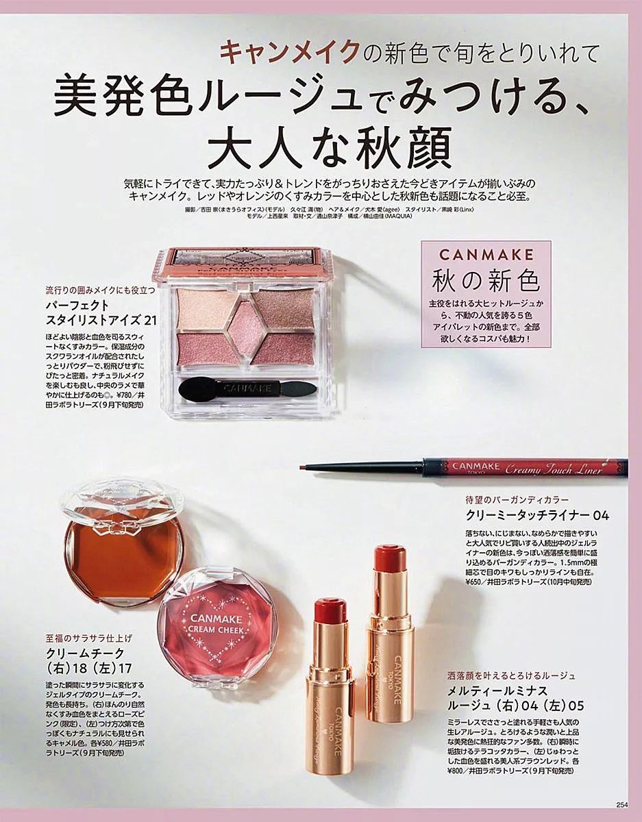 这波神仙打架的秋季彩妆大混战，我全都想要