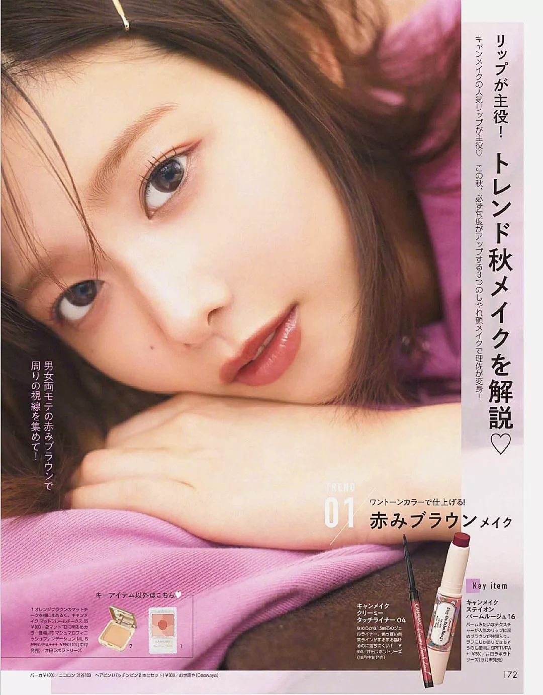 这波神仙打架的秋季彩妆大混战，我全都想要