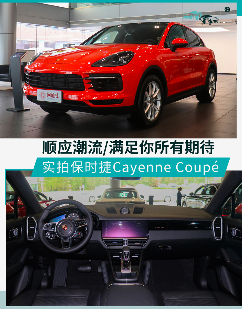 全新保时捷cayenne实车曝光,保时捷cayennecoupe炸街