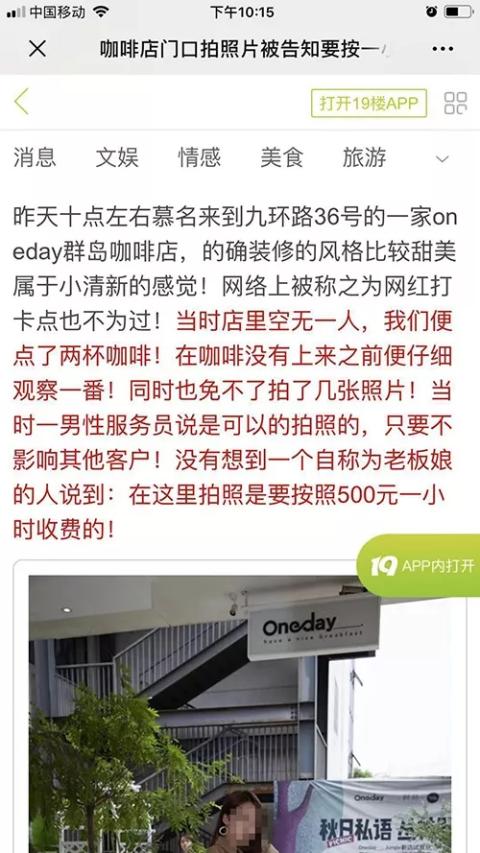 女子吐槽咖啡店,杭州姑娘吐槽完整视频