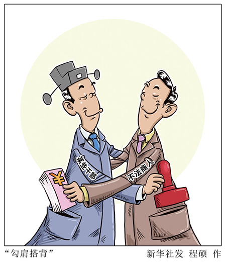 贪腐常见的六种心理分析,贪腐常见六种心理剖析