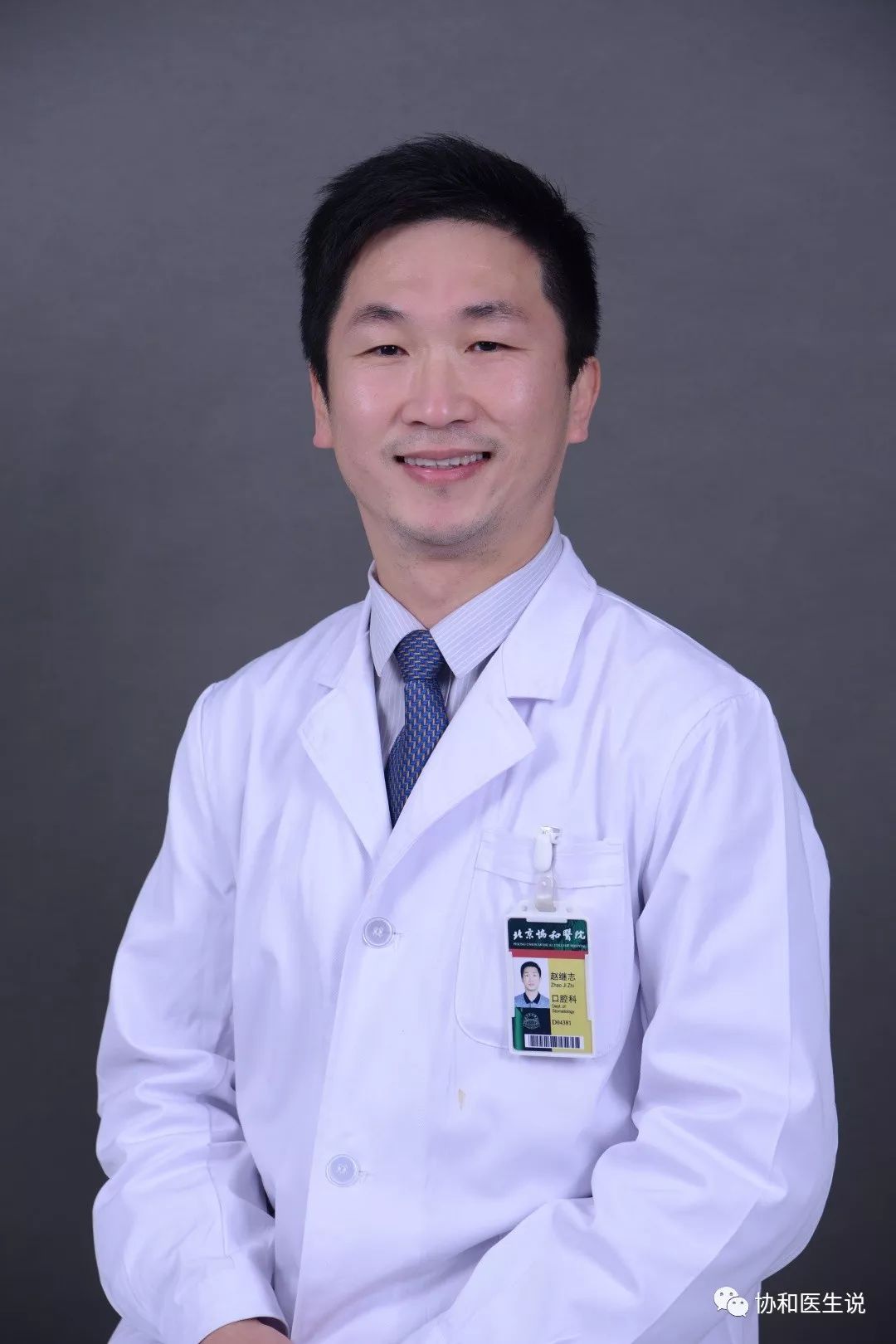 刷牙和使用牙线的科普文章,用牙线清洁牙齿的手法教学