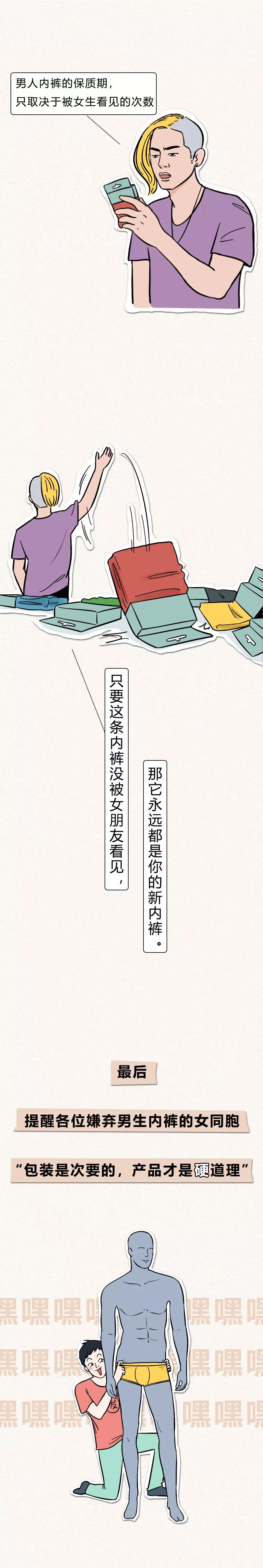 男士内裤一般都穿几年,男士的内裤能穿到哪个程度