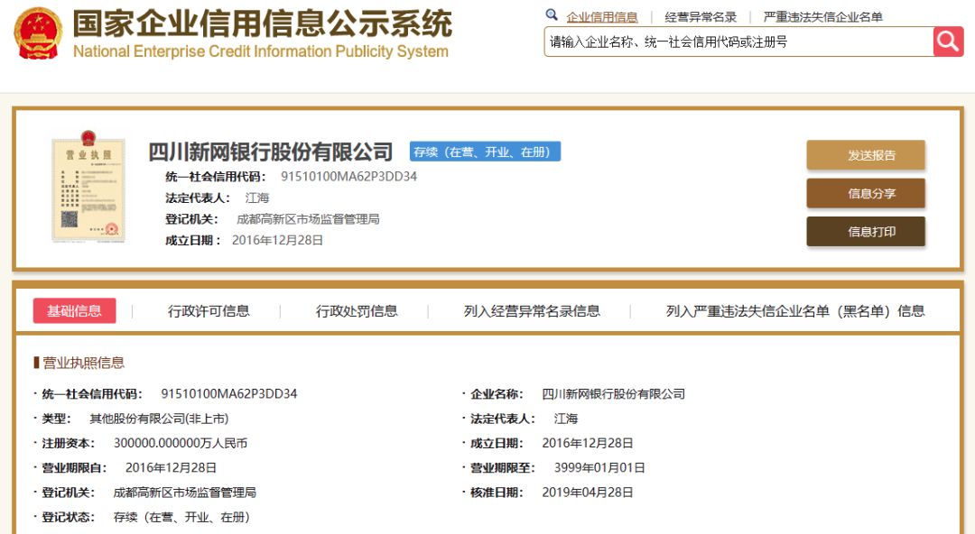 有贷款没逾期记录的征信正常吗,银行信用贷款逾期征信多久查到