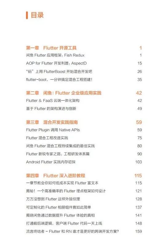闲鱼为什么不用flutter了,闲鱼引入flutter