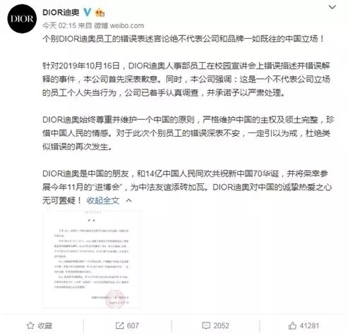 Dior凌晨道歉，亲历学生开口（视频）