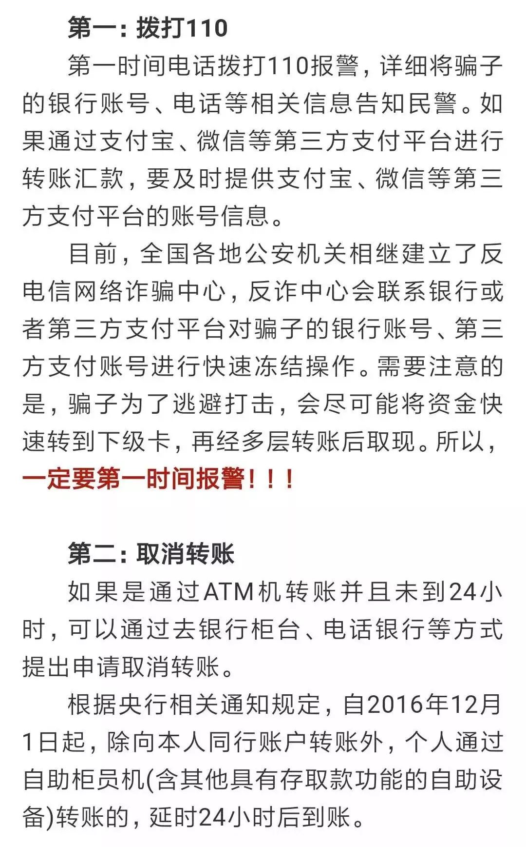 一旦遭遇电信网络诈骗应该怎么办,遭遇电信网络诈骗后的心路历程