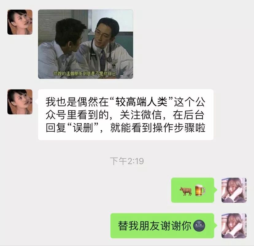 手贱不小心把老公的信息删了,手贱不小心删掉了照片找回来