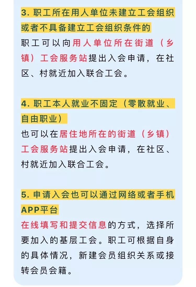 加入工会的十大好处图片,网约车司机加入工会有什么好处