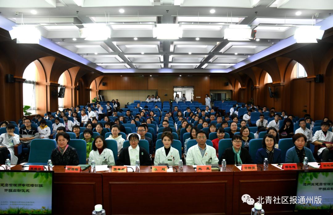 南通健康管理师报名,北京通州健康培训推荐