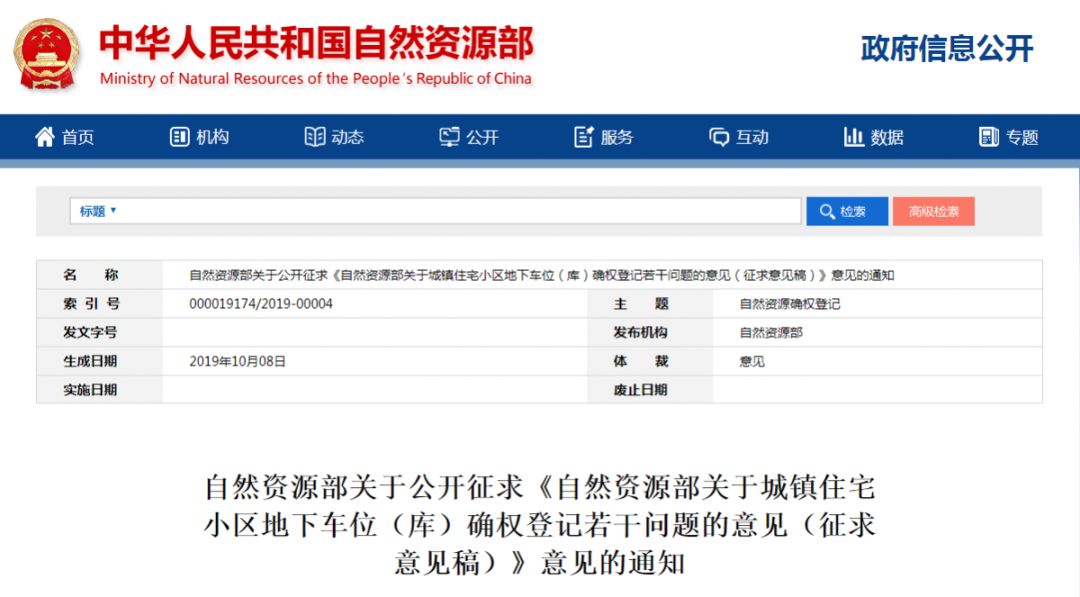 商品房的地下车位归谁所有,出售小区地下车位收益归谁所有