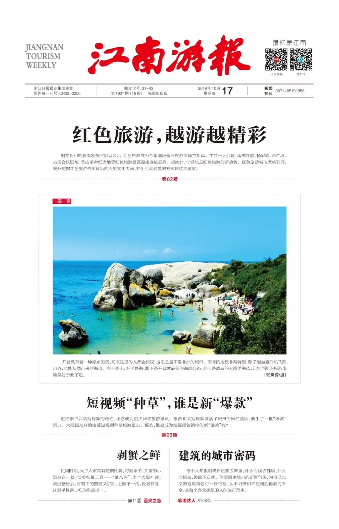 山海寻味玉环领鲜,山海寻味店