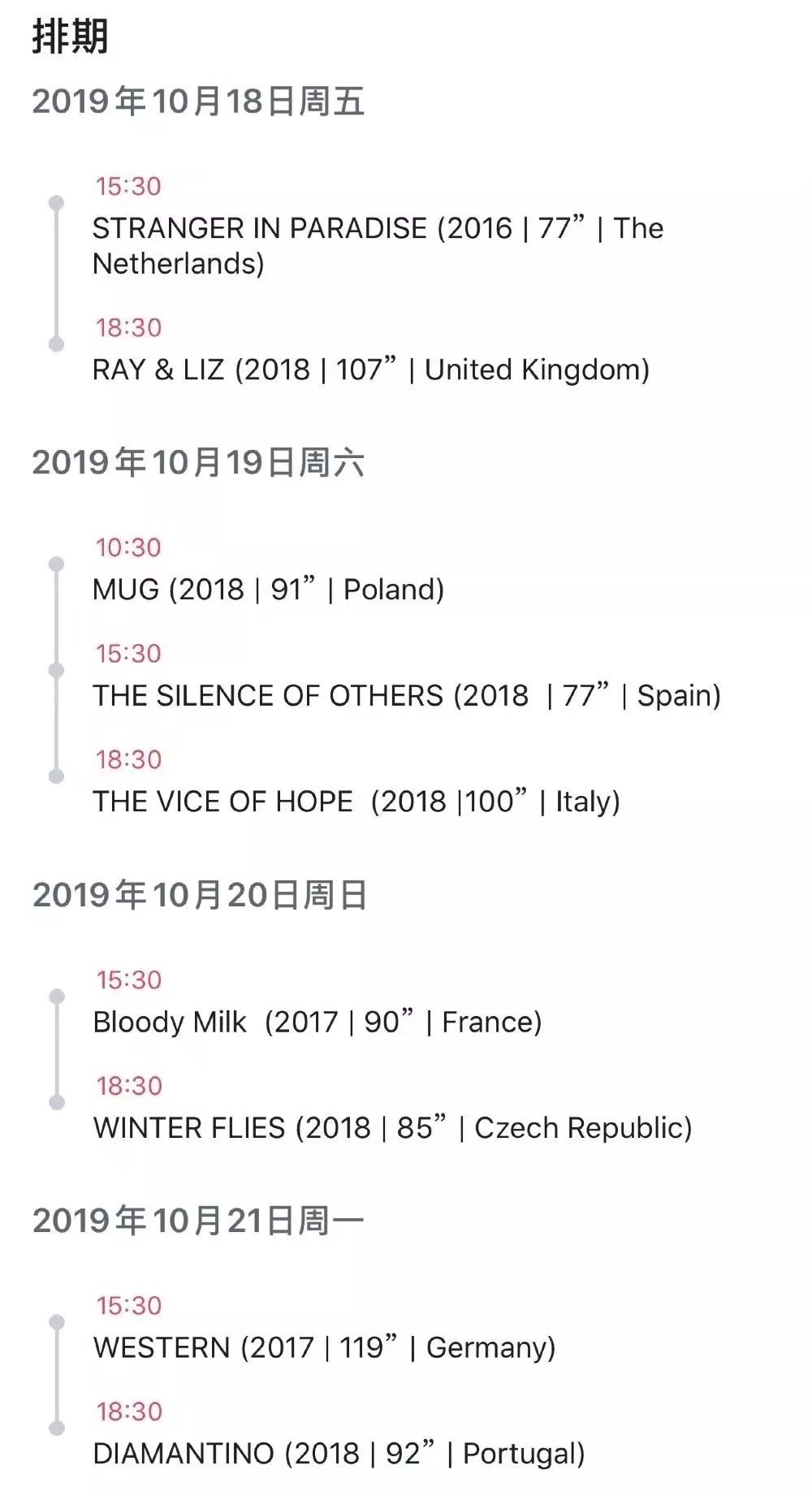 兰卡生活|2019欧洲电影节明天开幕，又可以免费看电影啦