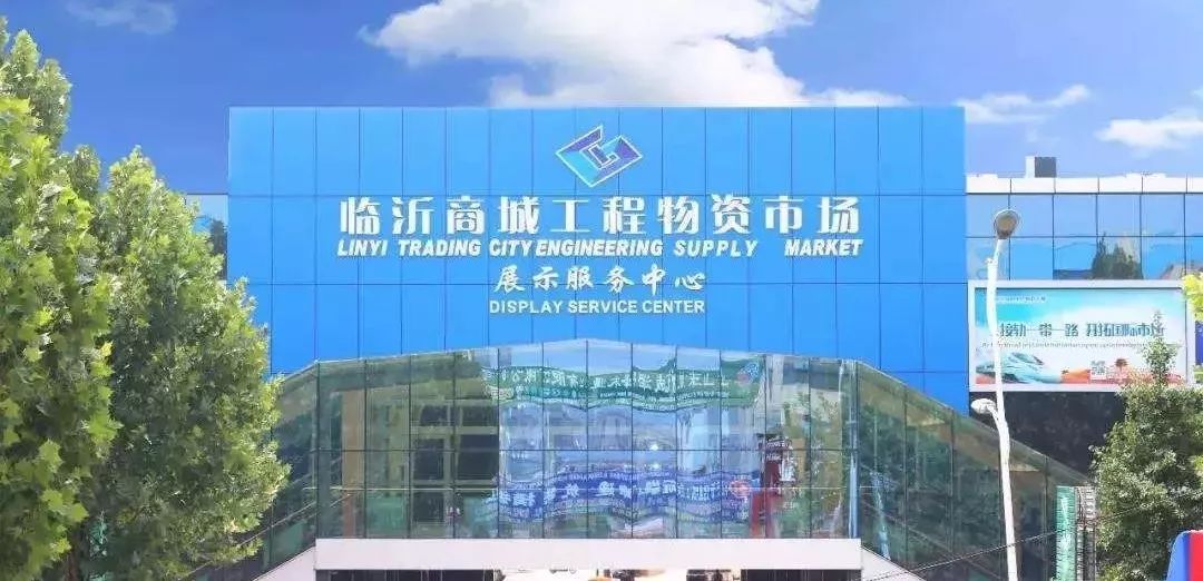 临沂即将迎来的变革,临沂2019国际盛会