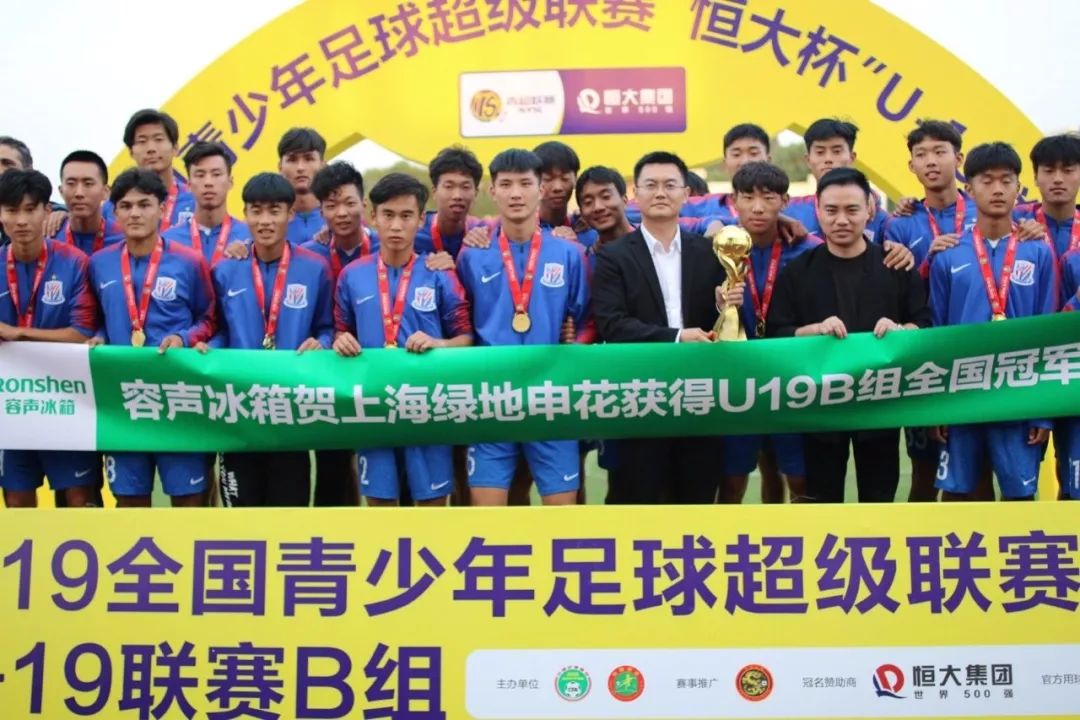上海申花青训梯队成绩,上海申花青训2019