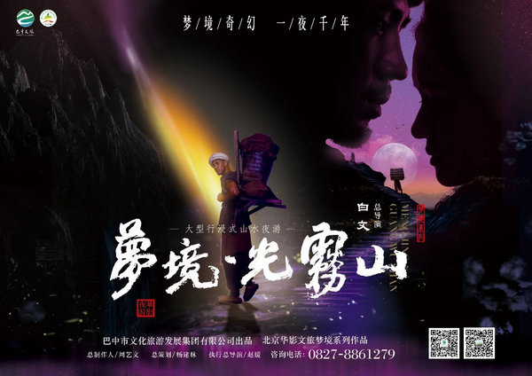 与李商隐相约《巴山夜雨》，到巴中看秀美山水画廊！还有现金大奖等你拿