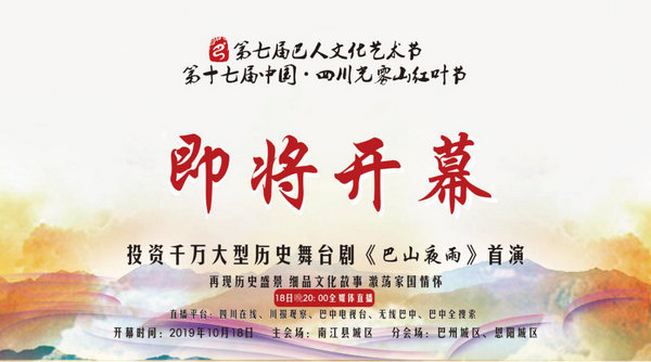 与李商隐相约《巴山夜雨》，到巴中看秀美山水画廊！还有现金大奖等你拿