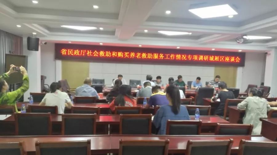 省民政厅领导到我县走访调研,陈丽华两会