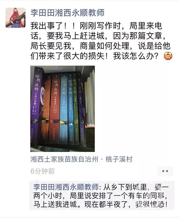 异地乡村女教师的心酸,教师深夜进城