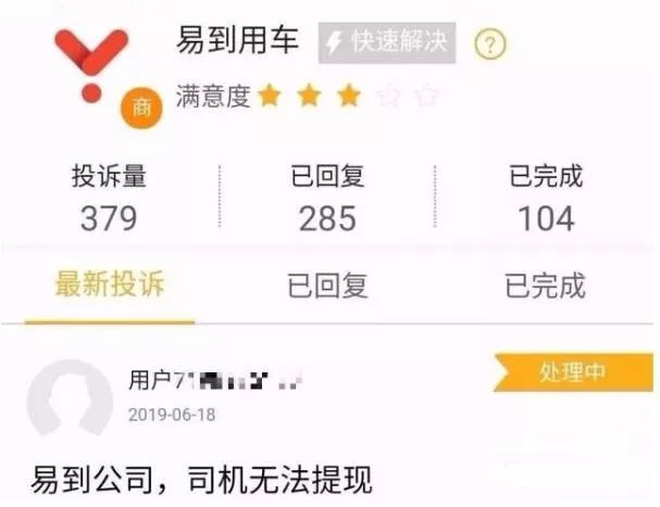 舆情频发问题,舆情频发的问题