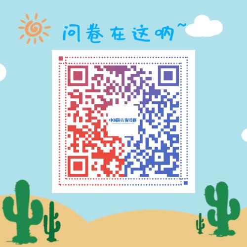 有奖调查填问卷赢好礼,读者报最新获奖名单