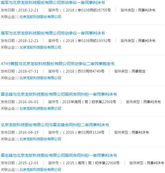 龙软科技连续三年营收不敌应收账款两版数据对不上