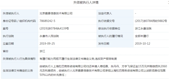 浙江永康市老赖名单查询,永康执行老赖案件