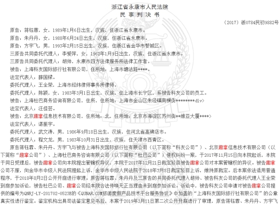 浙江永康市老赖名单查询,永康执行老赖案件