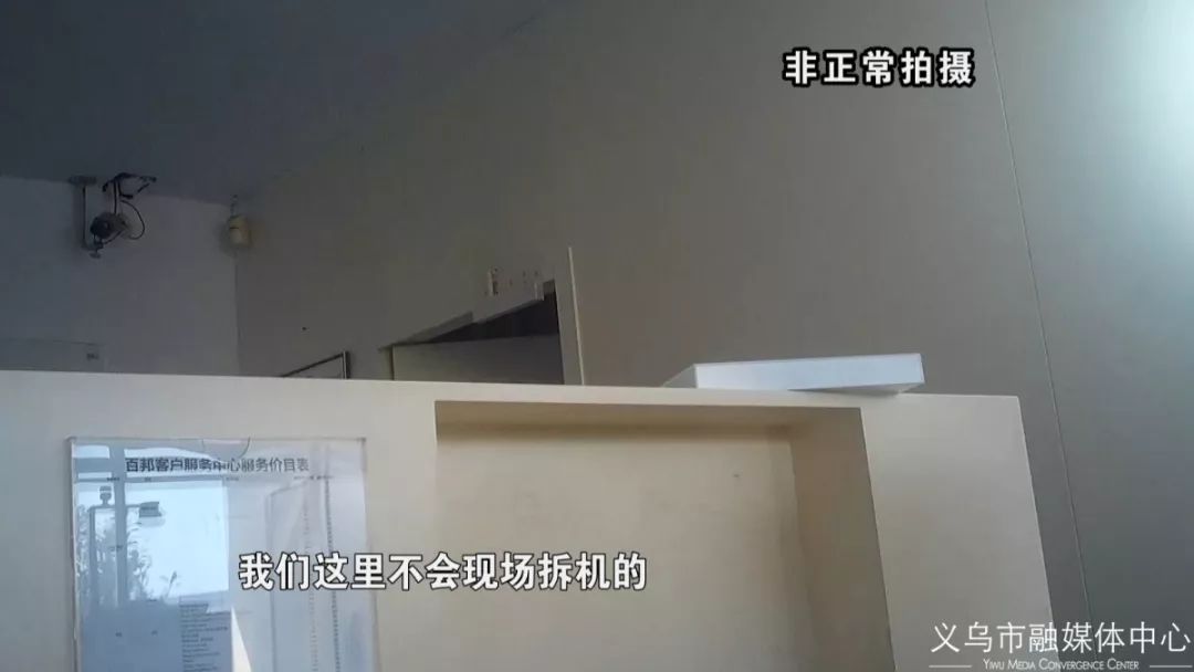 记者暗访手机店视频,记者暗访手机店送礼骗局