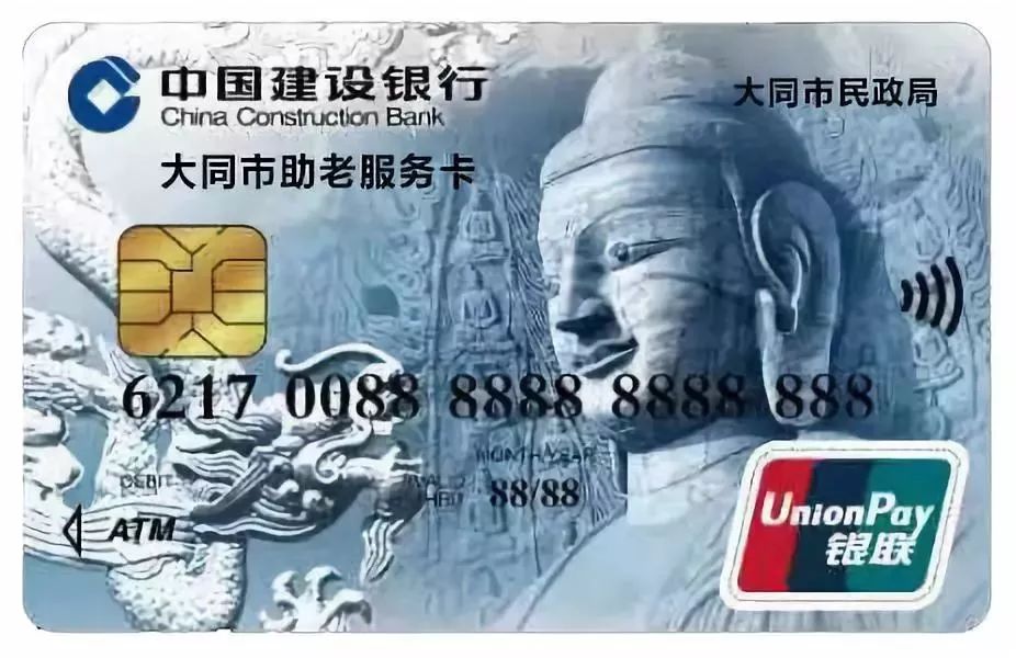 大同助老服务卡申领登记,大同市助老服务卡在哪里领取