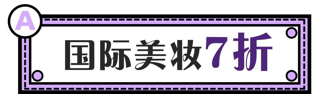 教科书级薅羊毛！新街口这家商场遭潘西疯抢
