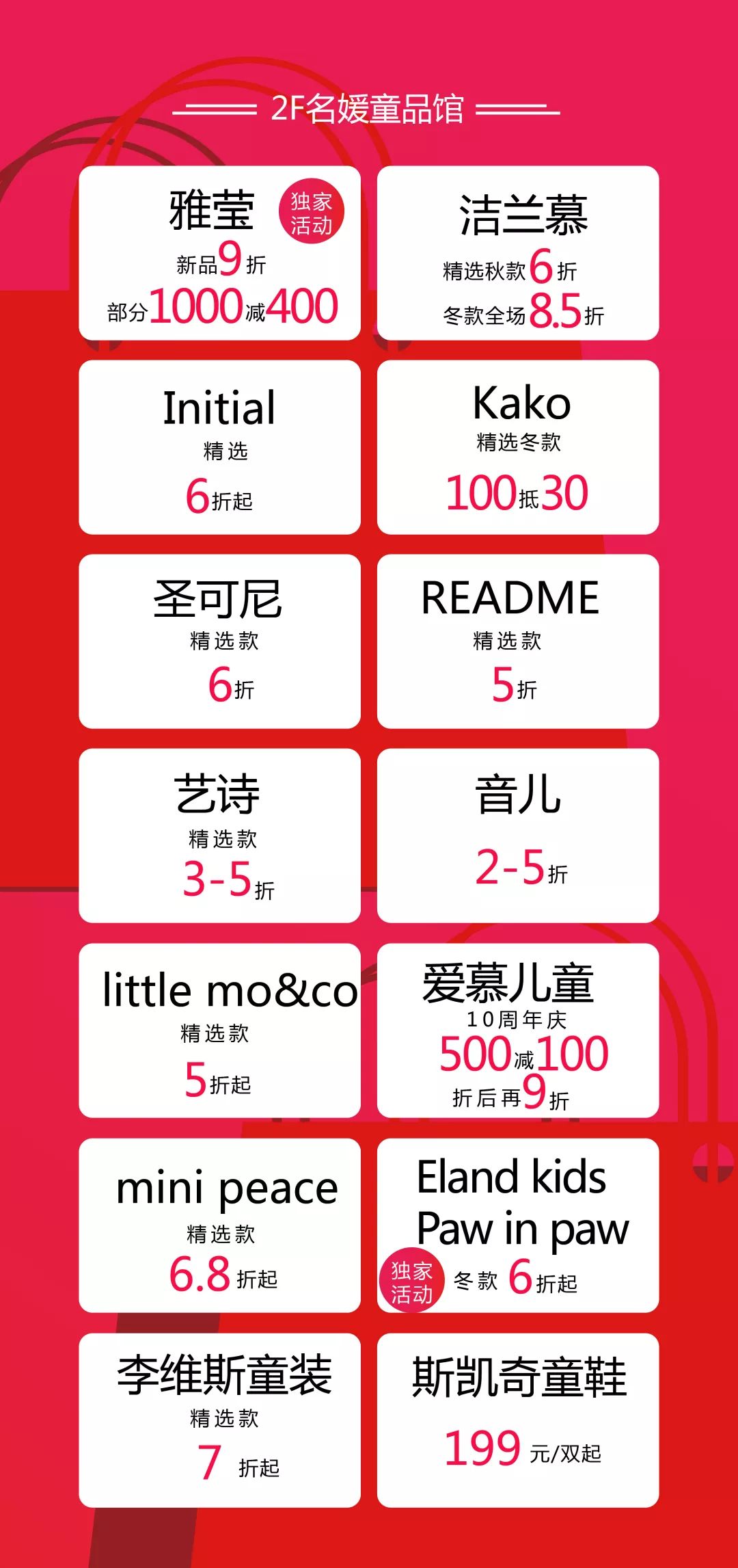 教科书级薅羊毛！新街口这家商场遭潘西疯抢