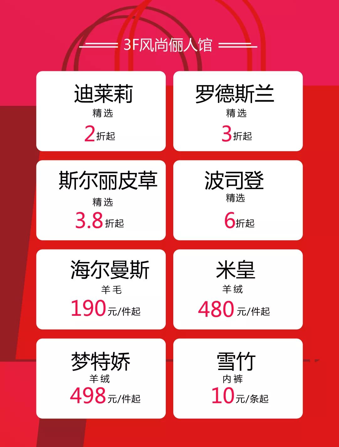 教科书级薅羊毛！新街口这家商场遭潘西疯抢