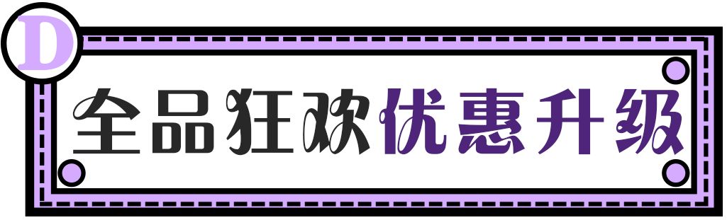 教科书级薅羊毛！新街口这家商场遭潘西疯抢