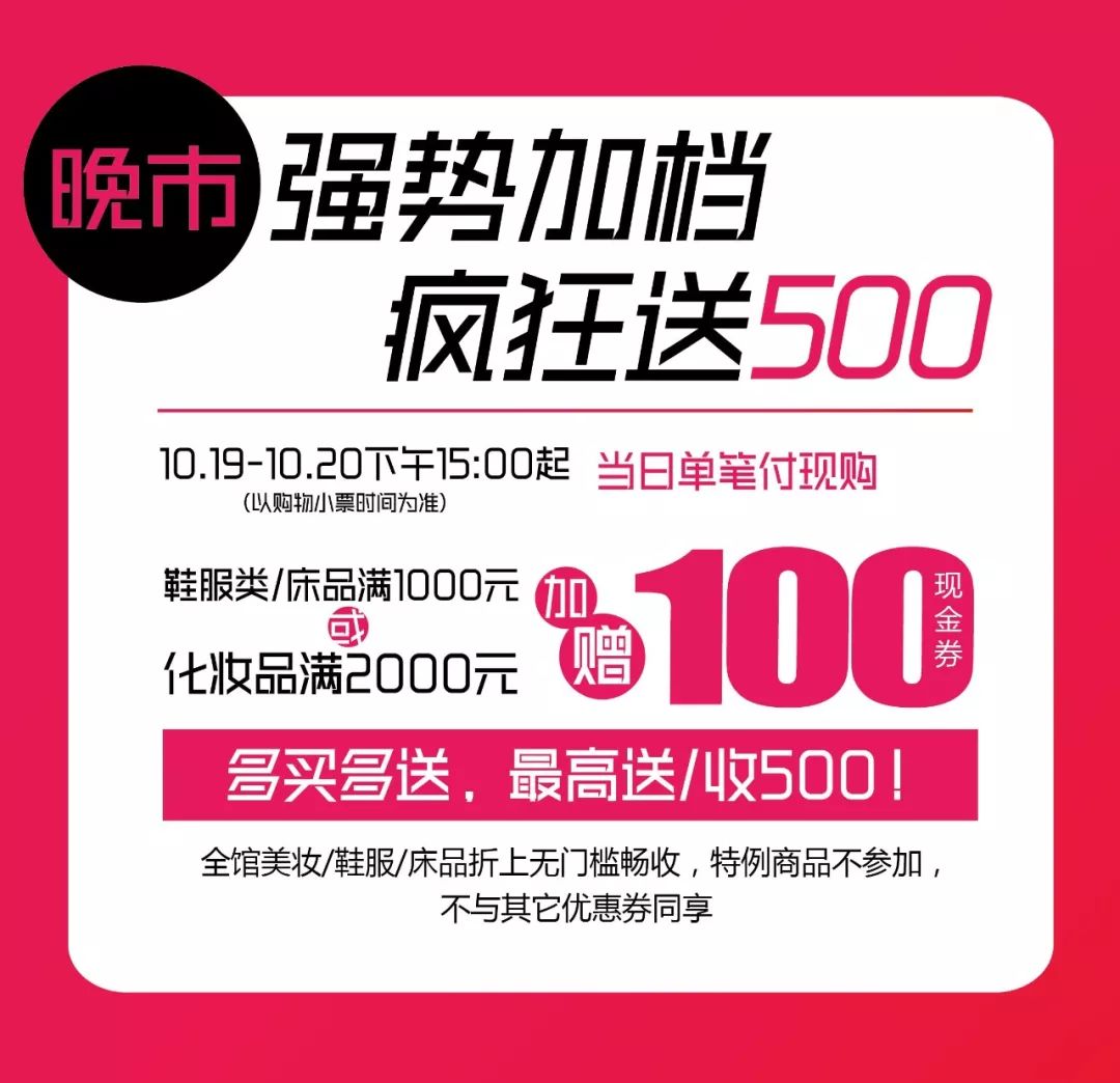 教科书级薅羊毛！新街口这家商场遭潘西疯抢