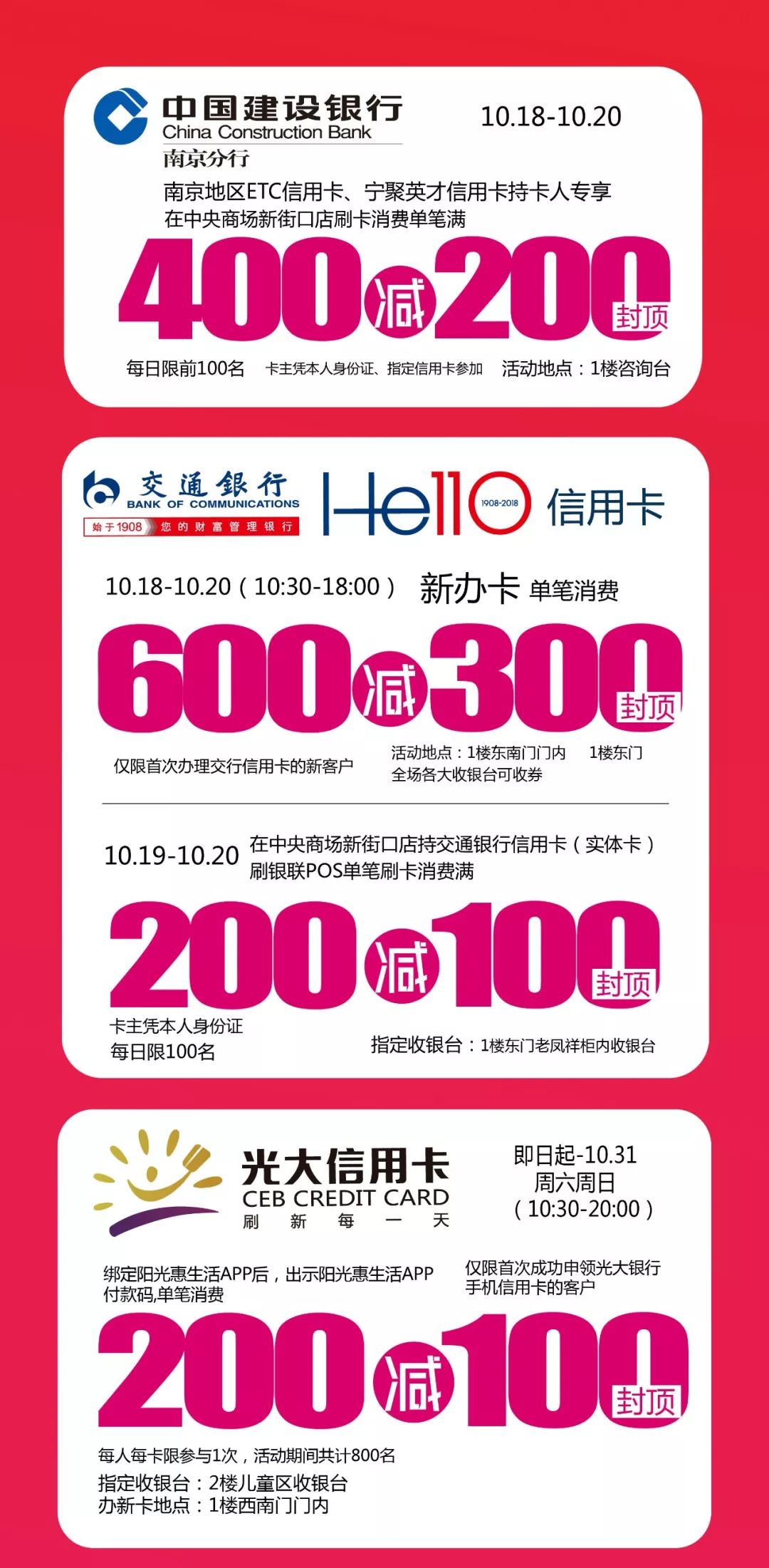 教科书级薅羊毛！新街口这家商场遭潘西疯抢