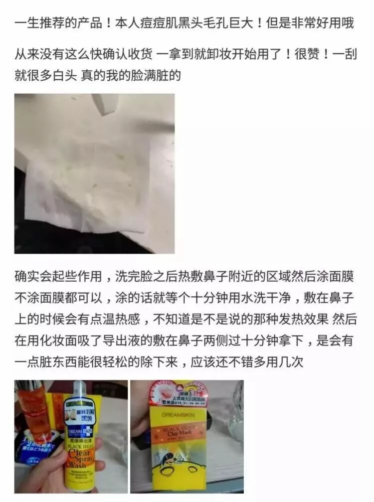 日本草莓鼻去黑头最有效的产品,byebye草莓鼻去黑头神器大揭秘