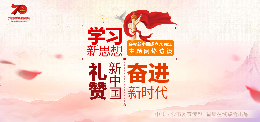 网络访谈③丨潘胜强：让“长沙蓝”高频出现全面改善环境质量