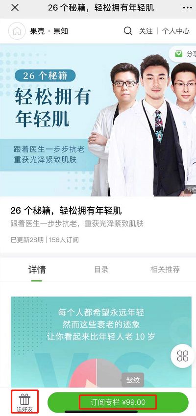 皮肤衰老的10个信号，皱纹只能靠后站|好课推荐