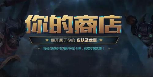 lol商城打折皮肤有哪些,lol皮肤半价活动商城购买