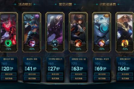 lol商城打折皮肤有哪些,lol皮肤半价活动商城购买