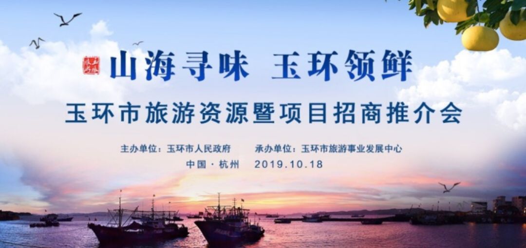 山海寻味玉环领鲜,山海寻味店