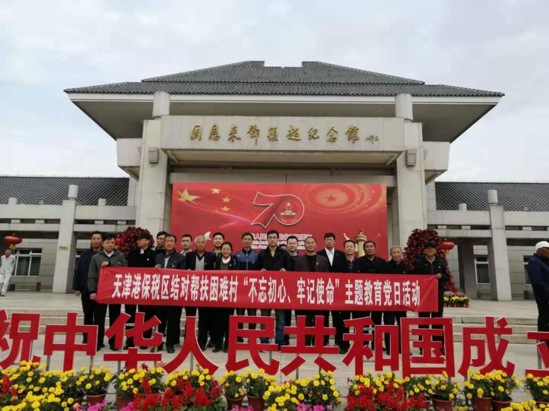 不忘初心结对帮扶献真情,结对帮扶走访慰问送温暖主题党日